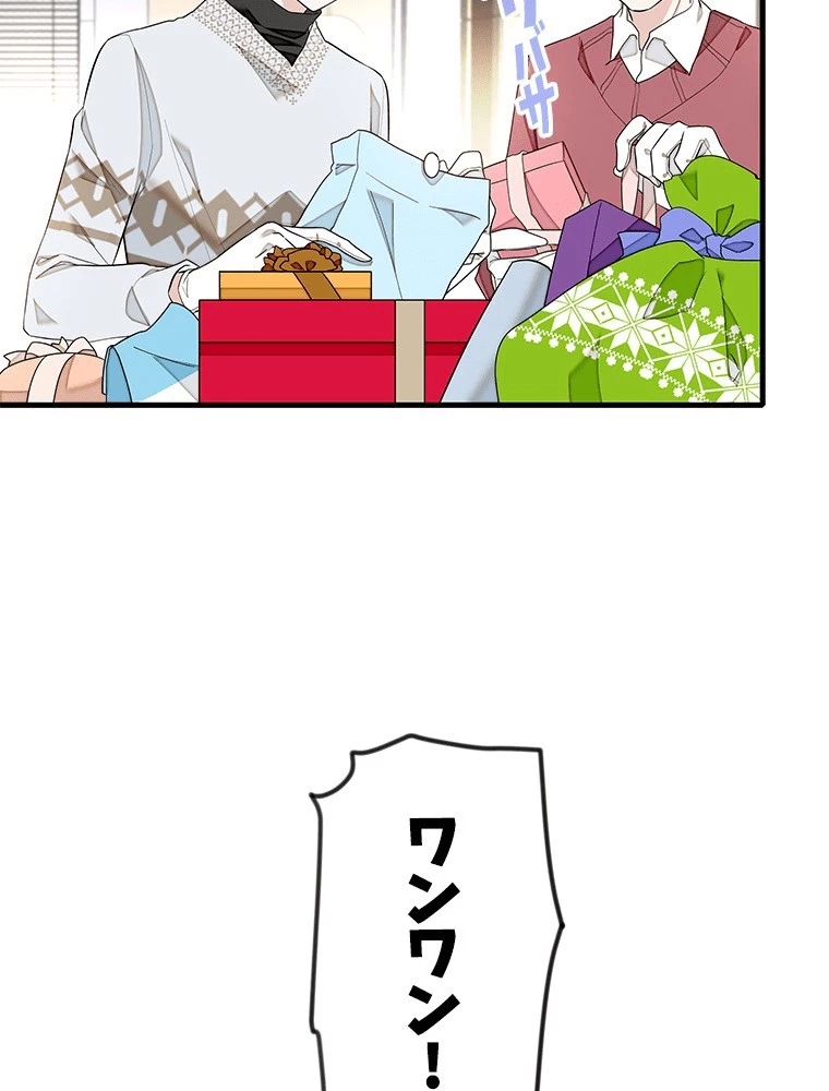 この嘘は致し方ないでしょう？ 第139話 - 50