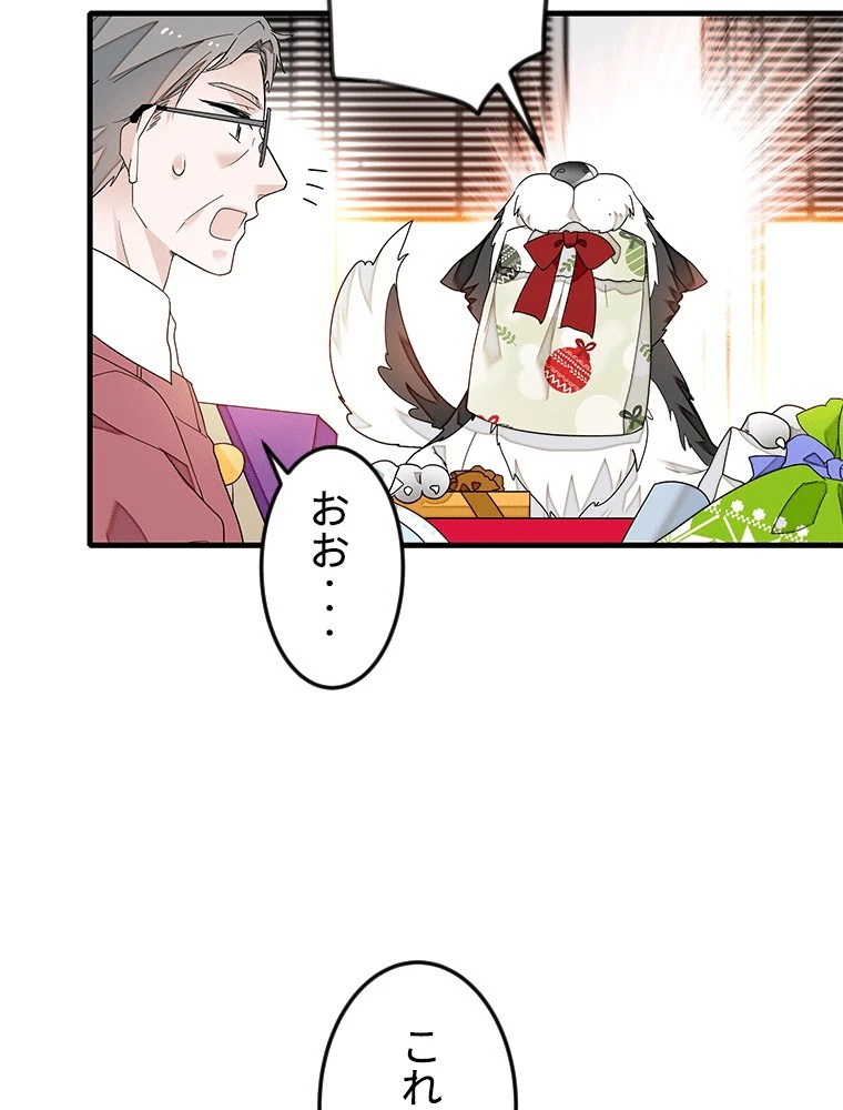 この嘘は致し方ないでしょう？ 第139話 - 51