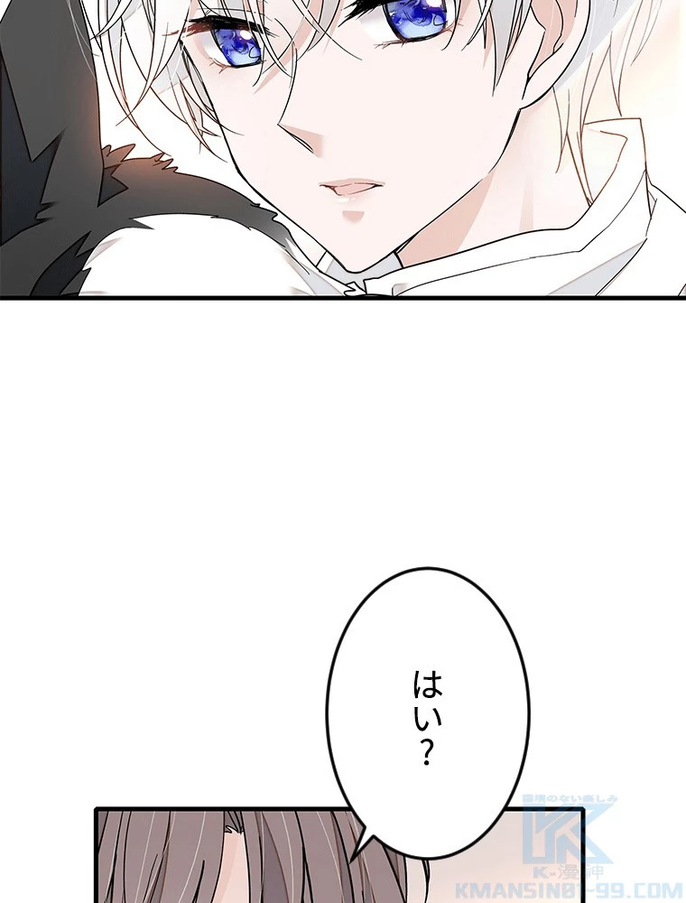 この嘘は致し方ないでしょう？ 第139話 - 61