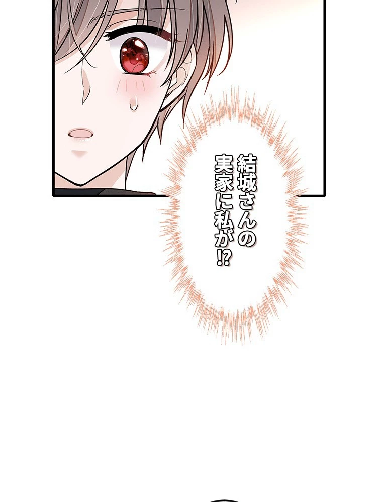 この嘘は致し方ないでしょう？ 第139話 - 62
