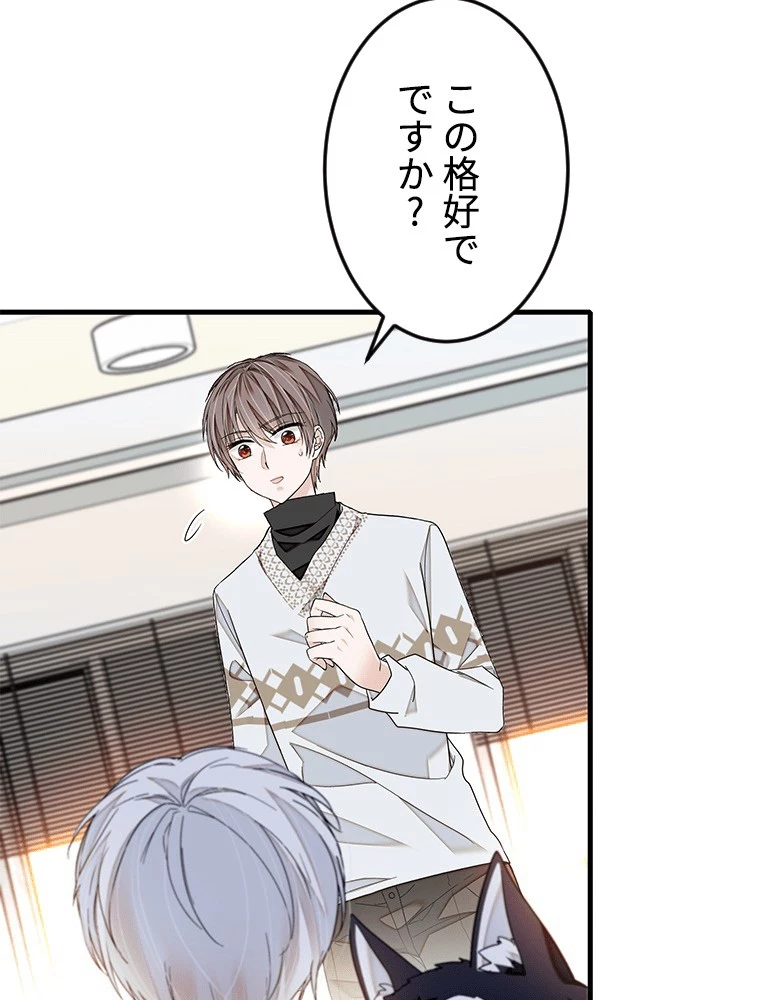 この嘘は致し方ないでしょう？ 第139話 - 63