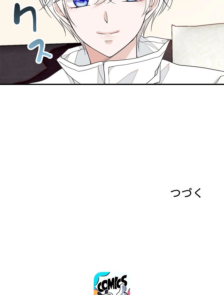 この嘘は致し方ないでしょう？ 第139話 - 65