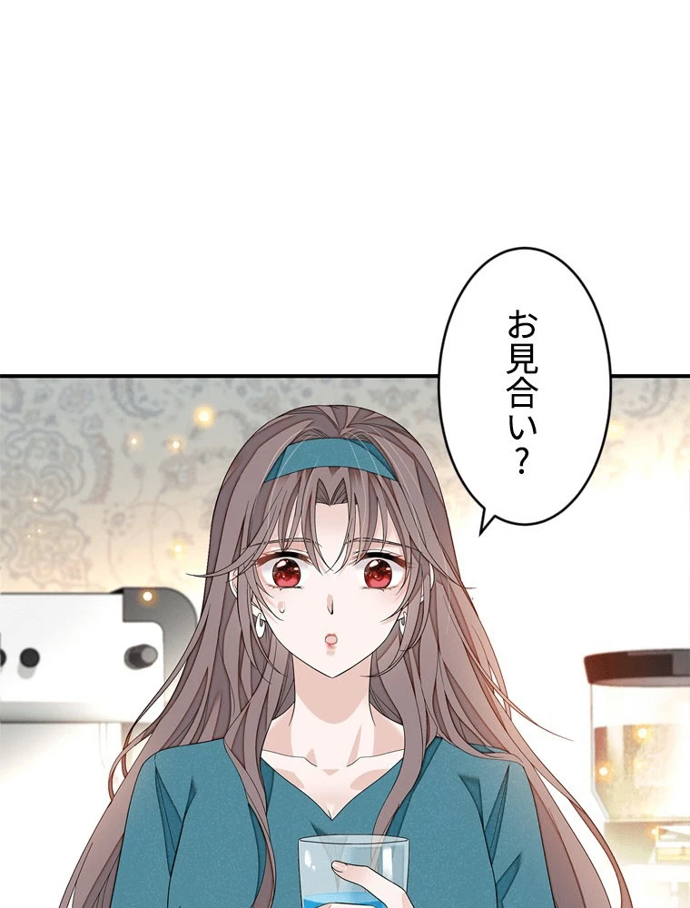 この嘘は致し方ないでしょう？ 第146話 - 2