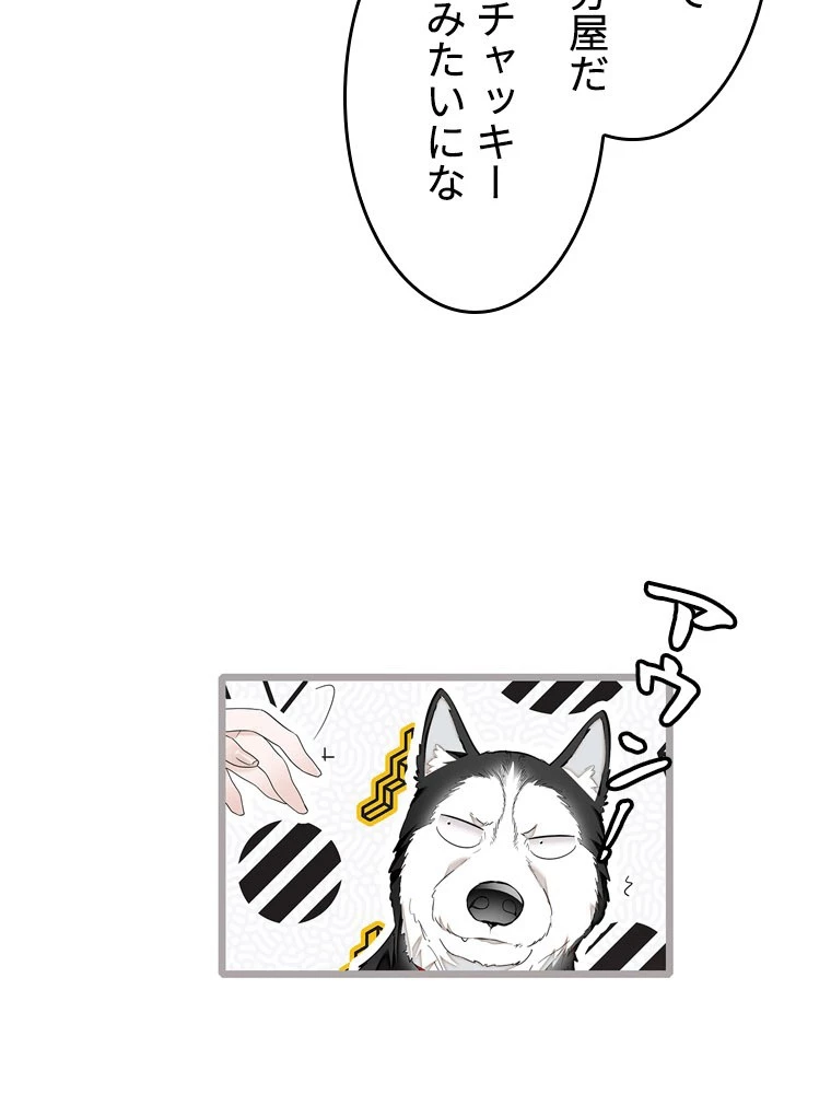 この嘘は致し方ないでしょう？ 第146話 - 8