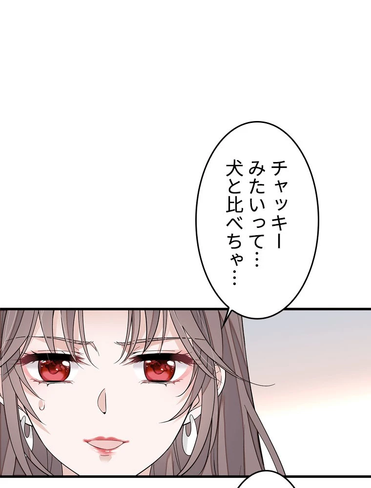 この嘘は致し方ないでしょう？ 第146話 - 9