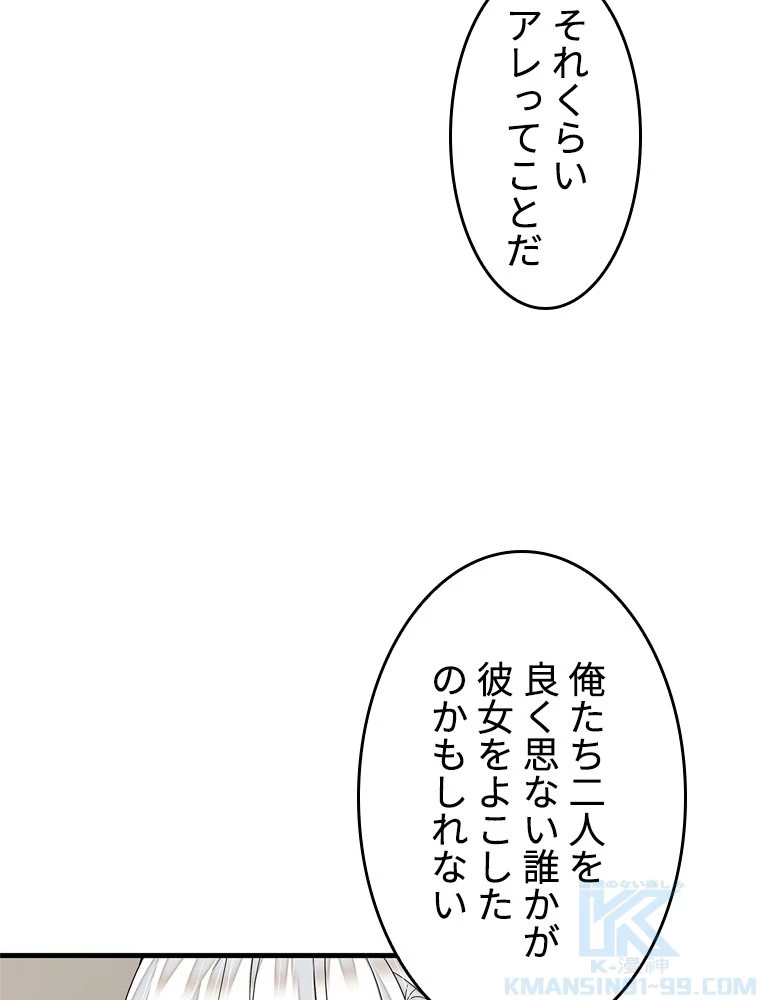 この嘘は致し方ないでしょう？ 第146話 - 10