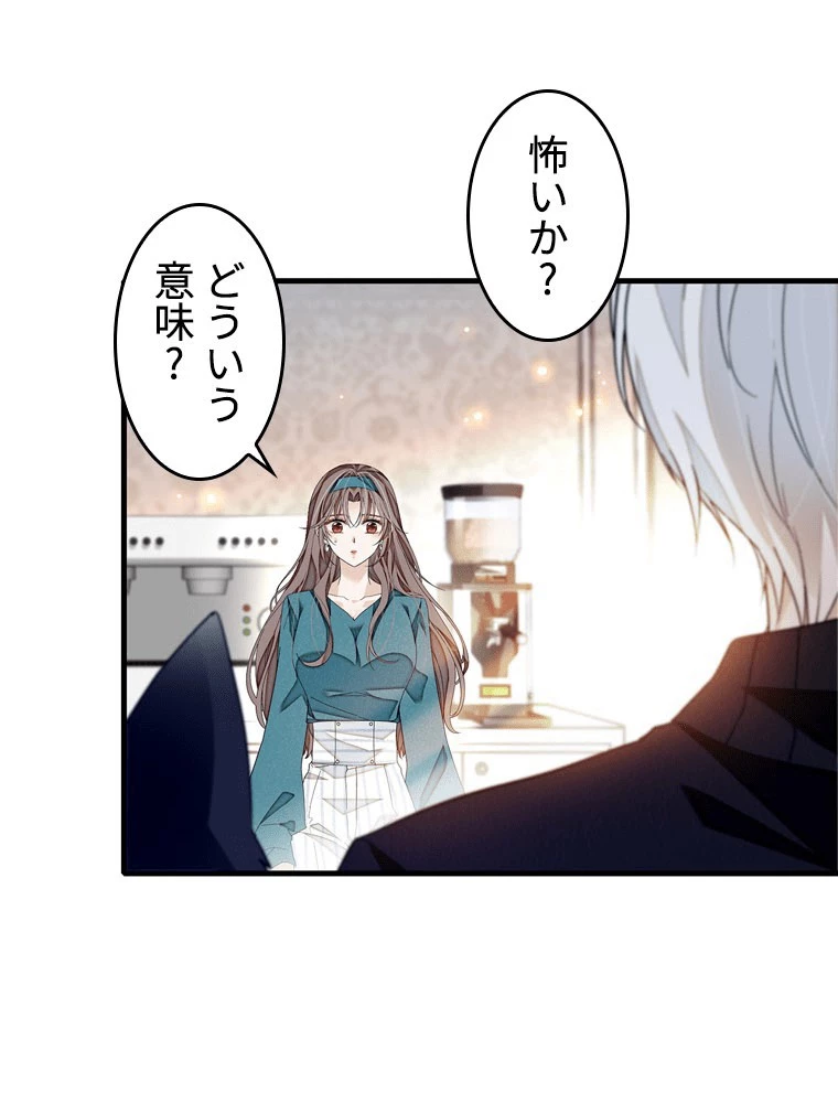 この嘘は致し方ないでしょう？ 第146話 - 12