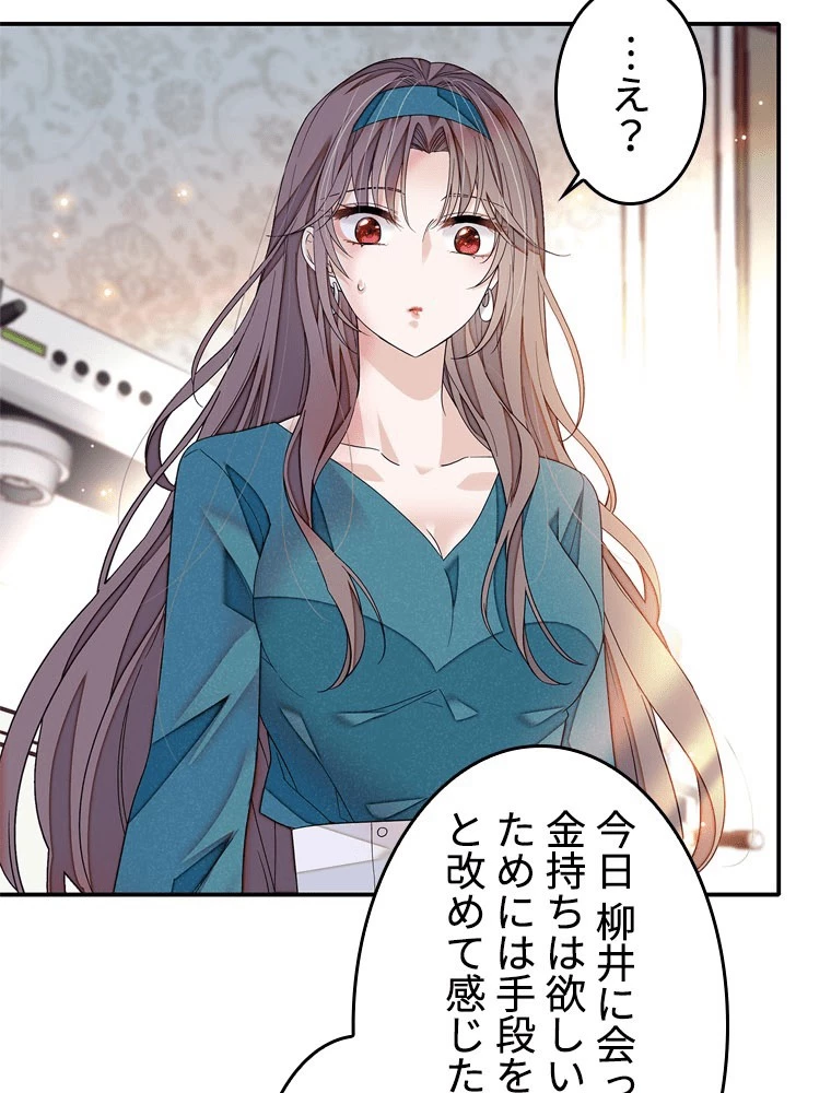 この嘘は致し方ないでしょう？ 第146話 - 17