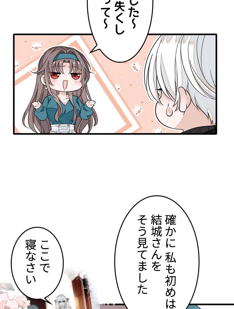 この嘘は致し方ないでしょう？ 第146話 - 20