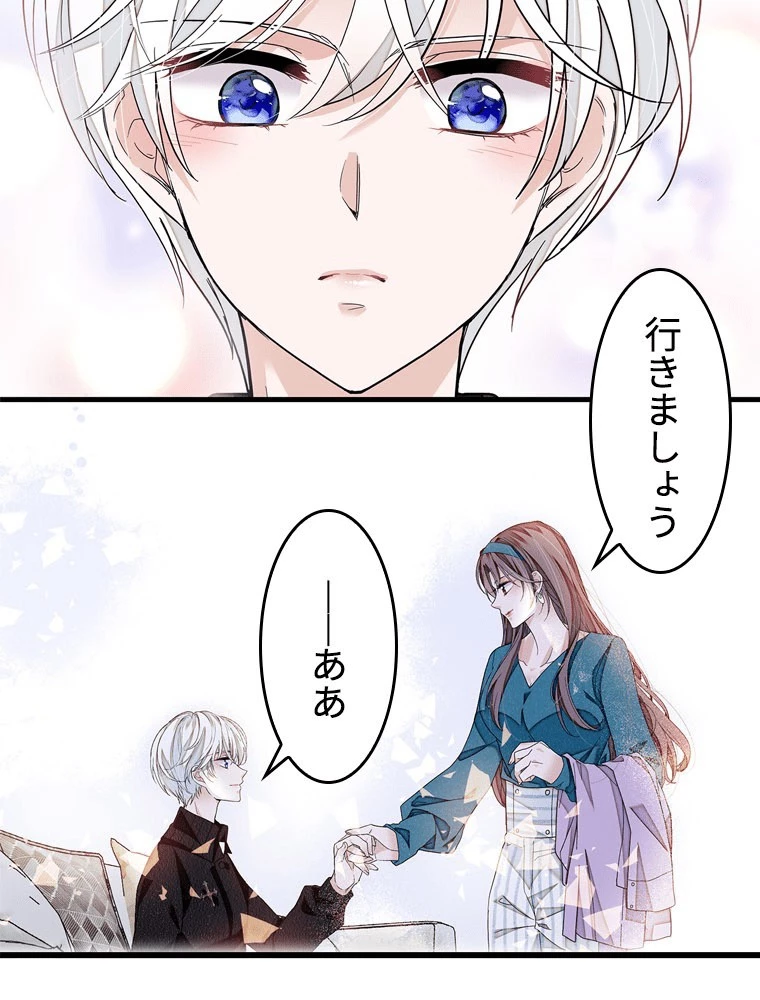 この嘘は致し方ないでしょう？ 第146話 - 26