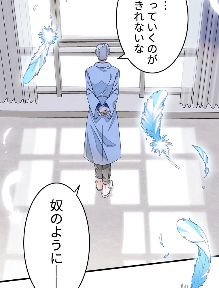 この嘘は致し方ないでしょう？ 第146話 - 29