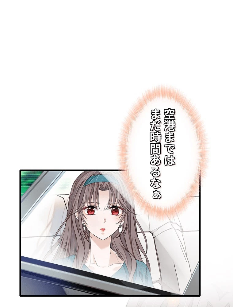 この嘘は致し方ないでしょう？ 第146話 - 33
