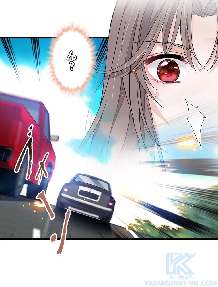 この嘘は致し方ないでしょう？ 第146話 - 34