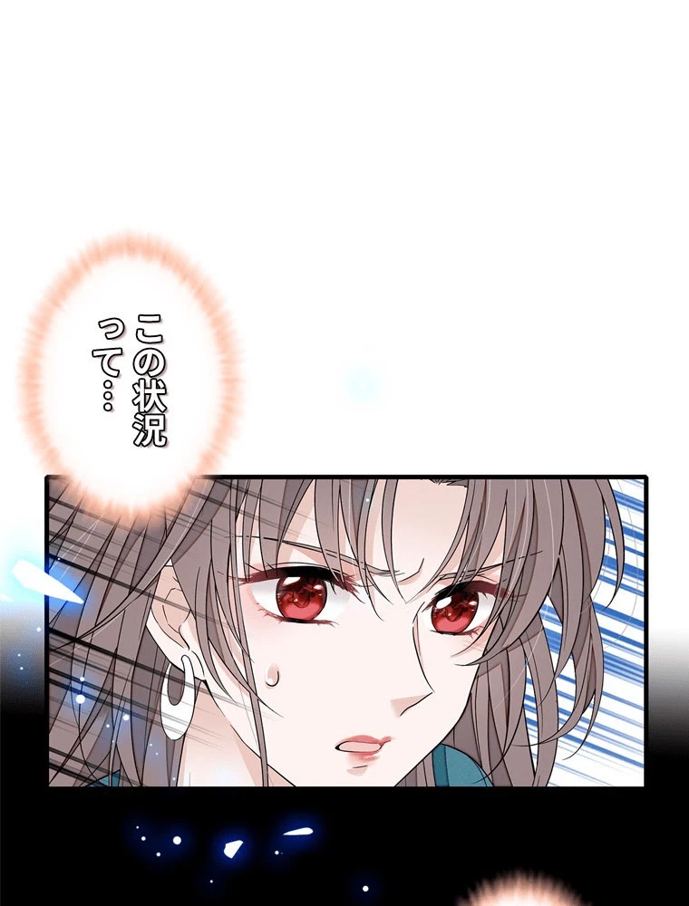 この嘘は致し方ないでしょう？ 第146話 - 38
