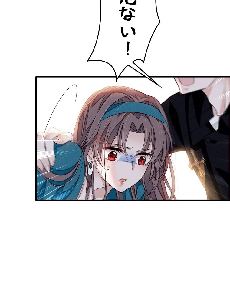 この嘘は致し方ないでしょう？ 第146話 - 41