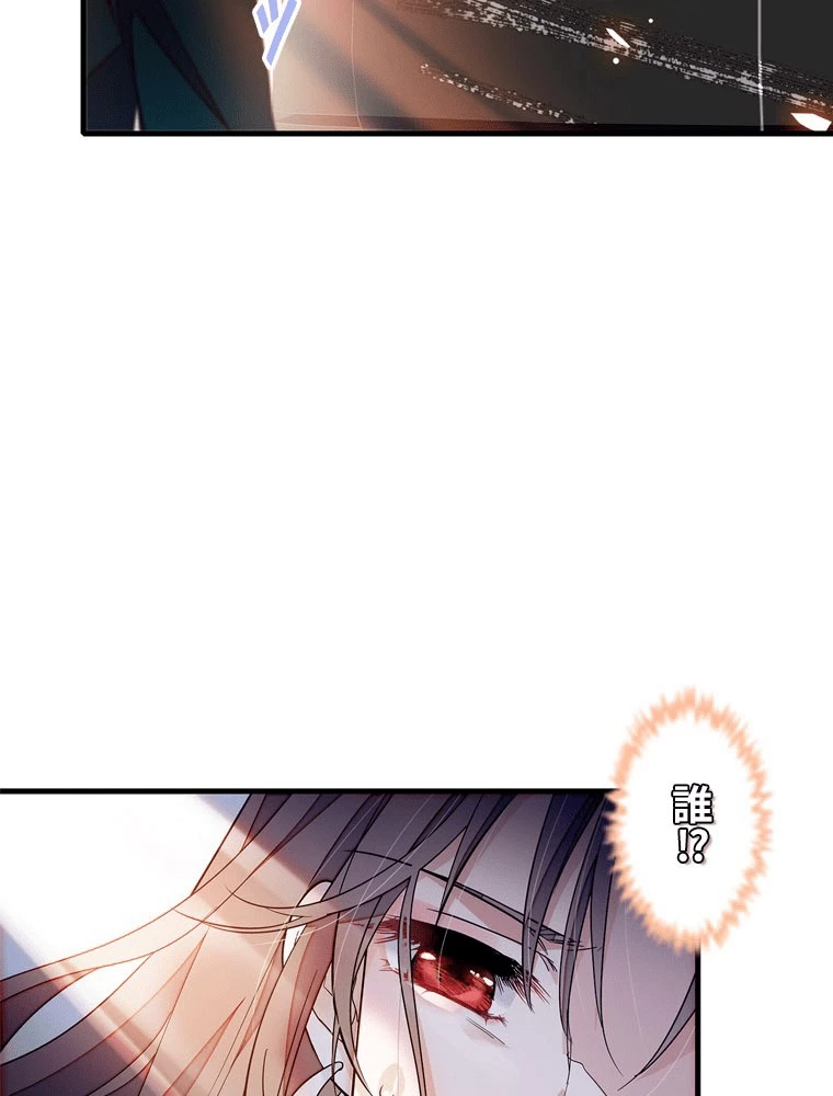 この嘘は致し方ないでしょう？ 第146話 - 45
