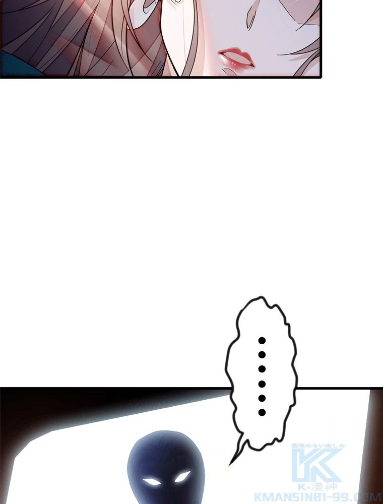 この嘘は致し方ないでしょう？ 第146話 - 46