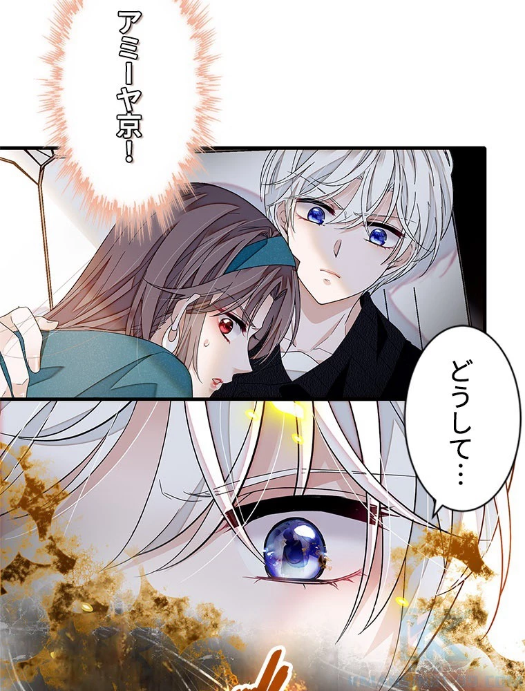 この嘘は致し方ないでしょう？ 第147話 - 4