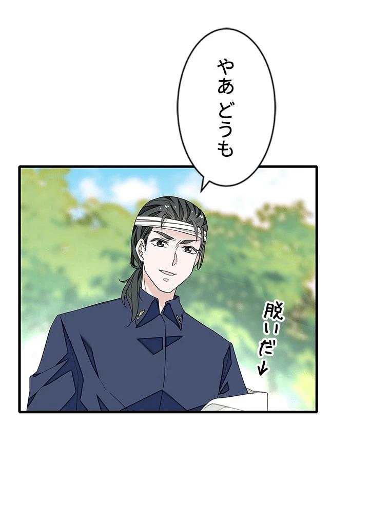 この嘘は致し方ないでしょう？ 第147話 - 6