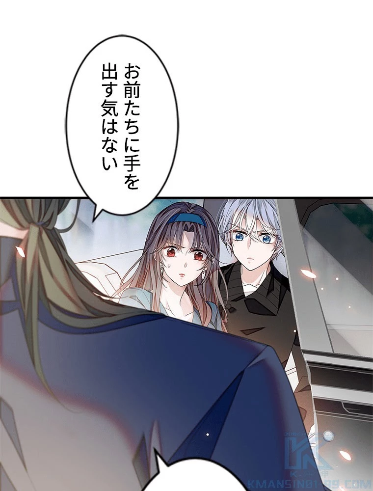 この嘘は致し方ないでしょう？ 第147話 - 7
