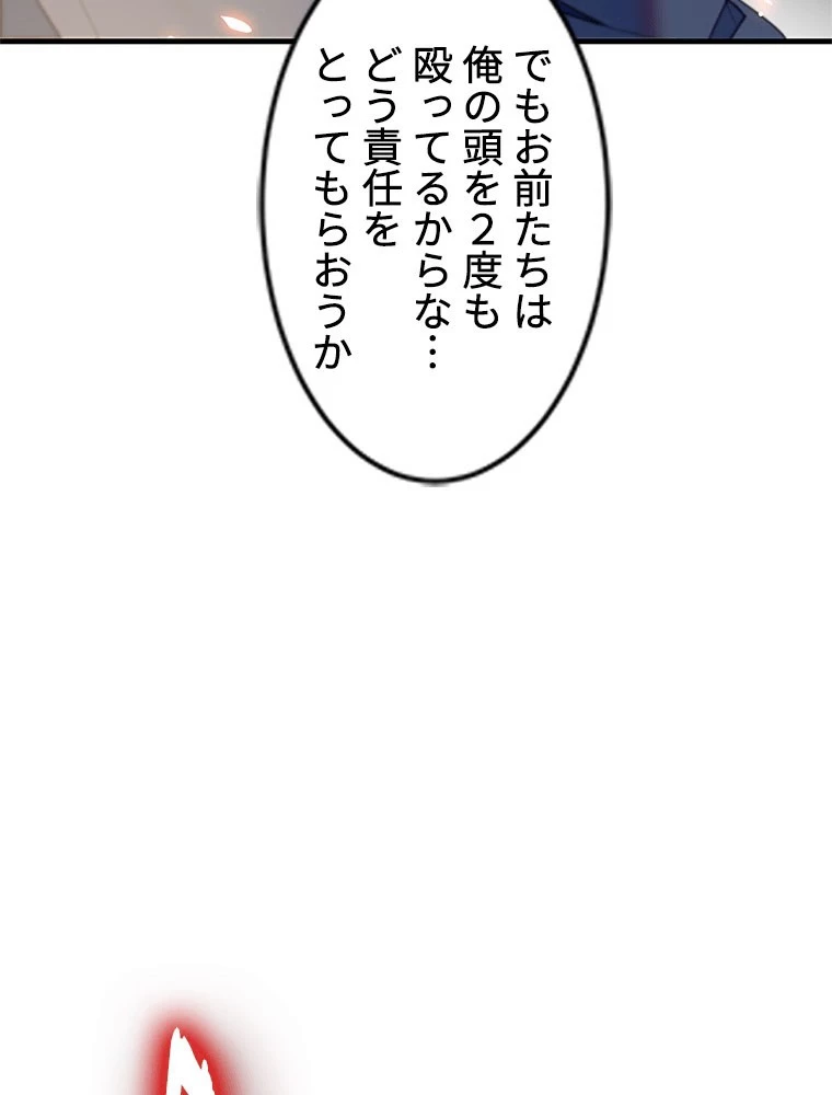 この嘘は致し方ないでしょう？ 第147話 - 8