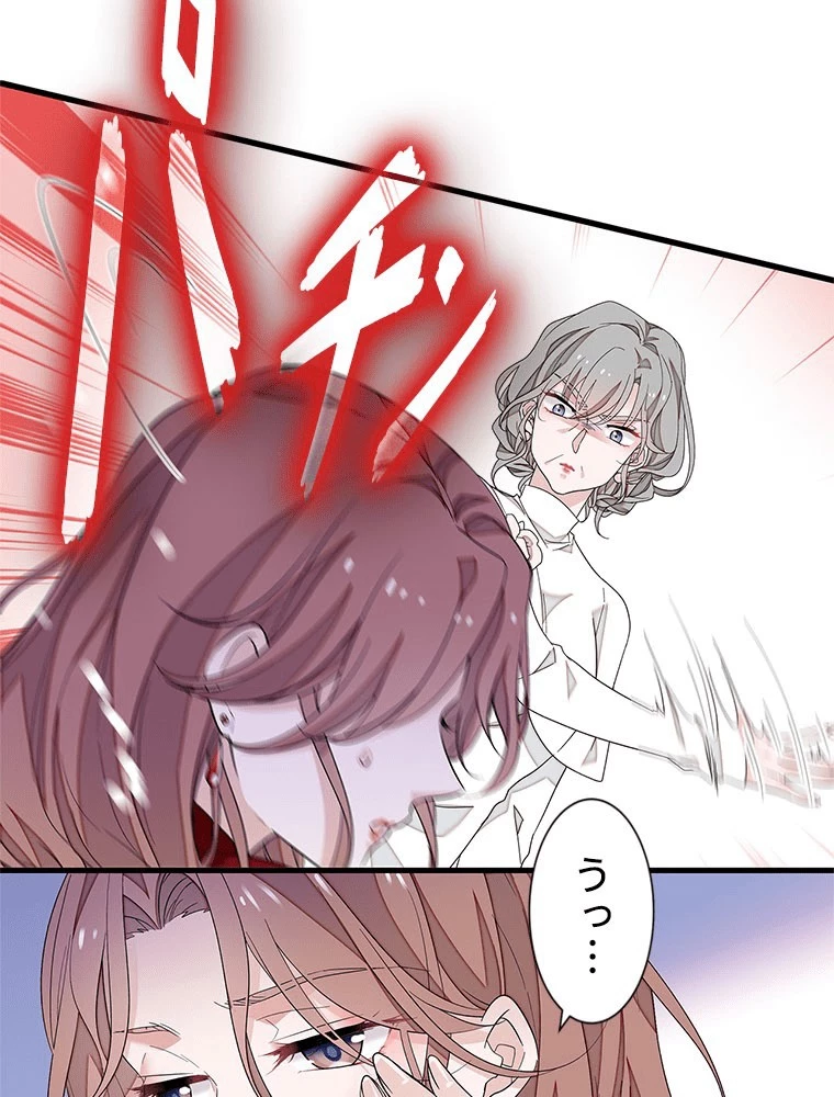 この嘘は致し方ないでしょう？ 第147話 - 9