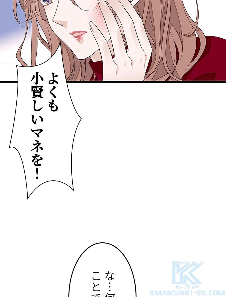 この嘘は致し方ないでしょう？ 第147話 - 10