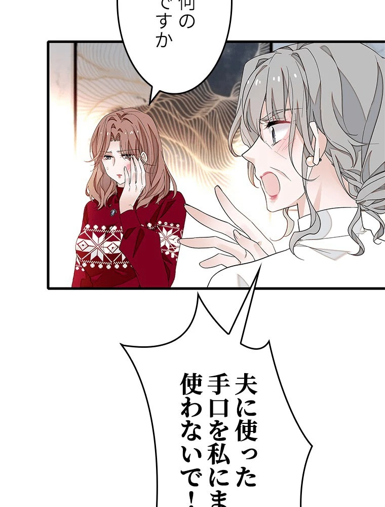 この嘘は致し方ないでしょう？ 第147話 - 11
