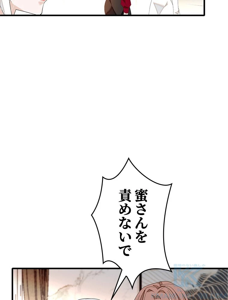 この嘘は致し方ないでしょう？ 第147話 - 13