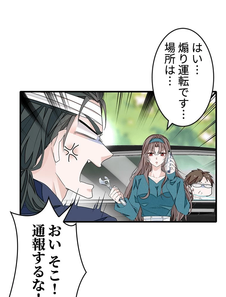 この嘘は致し方ないでしょう？ 第147話 - 26