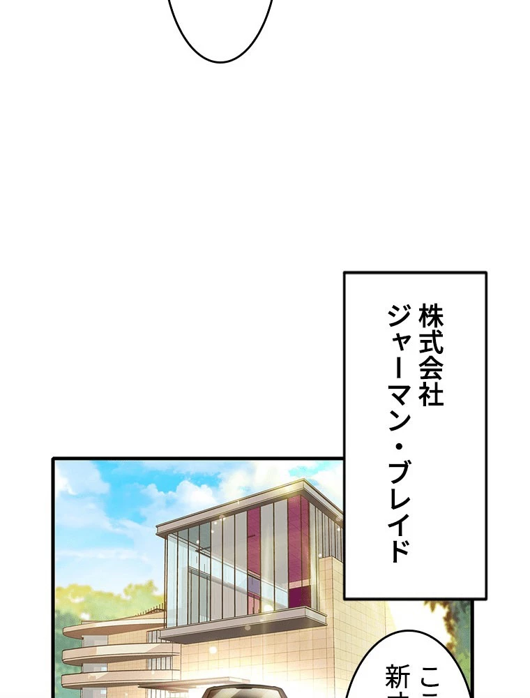 この嘘は致し方ないでしょう？ 第147話 - 29