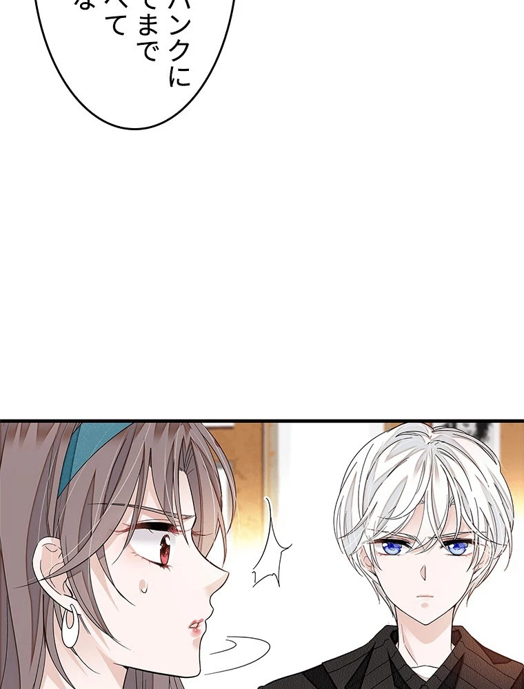この嘘は致し方ないでしょう？ 第147話 - 38