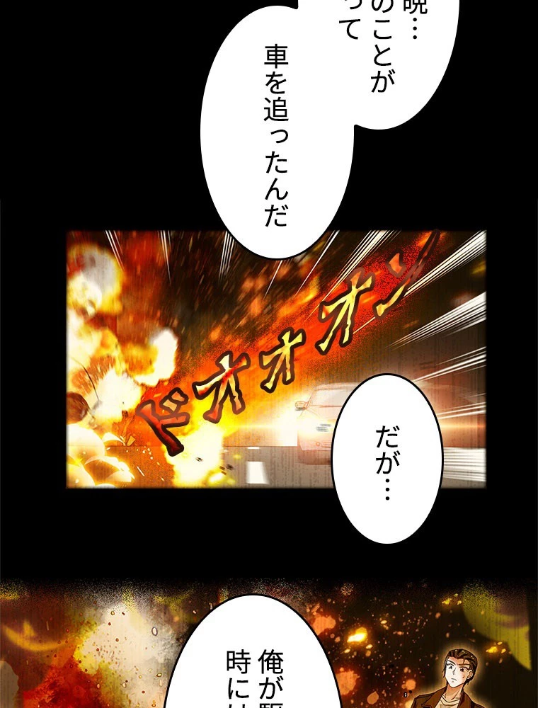 この嘘は致し方ないでしょう？ 第147話 - 41