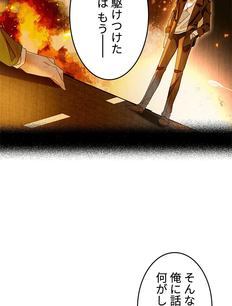 この嘘は致し方ないでしょう？ 第147話 - 42