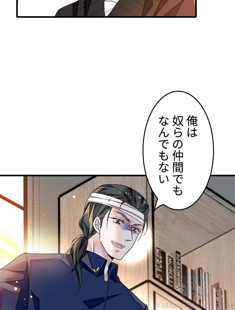 この嘘は致し方ないでしょう？ 第147話 - 49
