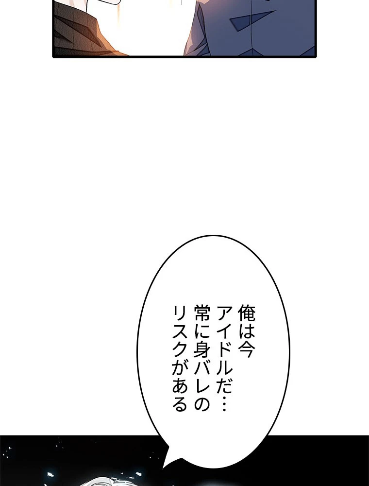 この嘘は致し方ないでしょう？ 第147話 - 54