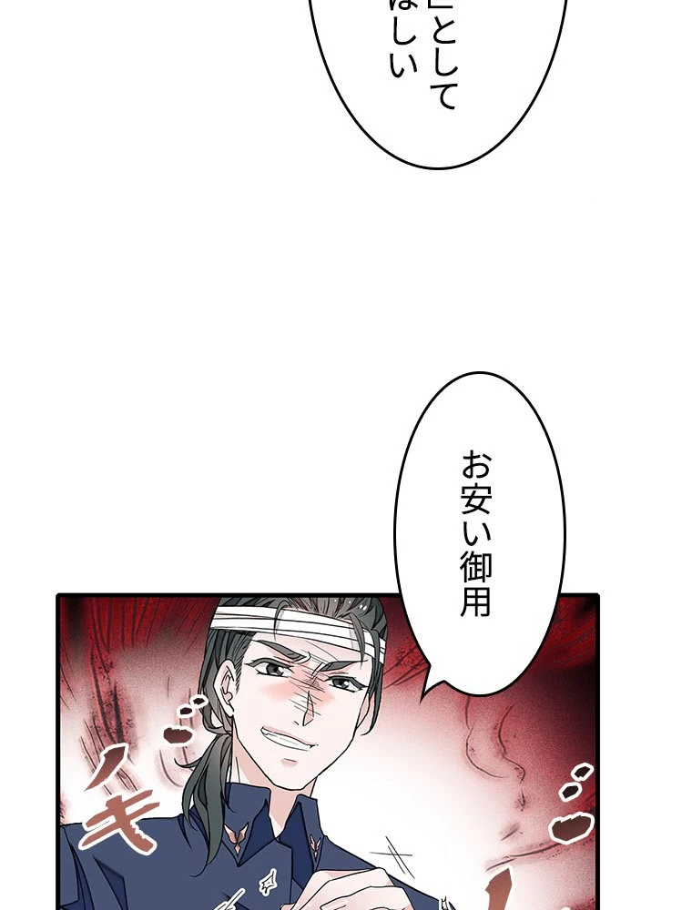 この嘘は致し方ないでしょう？ 第147話 - 56