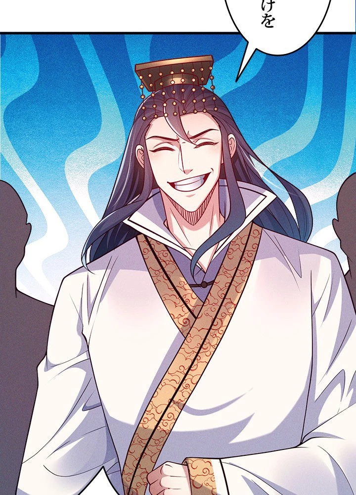 俺、神仙妖魔を召喚す 第78話 - 17