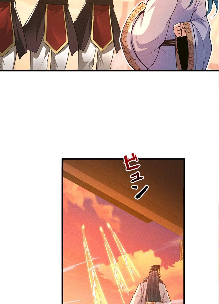 俺、神仙妖魔を召喚す 第78話 - 20