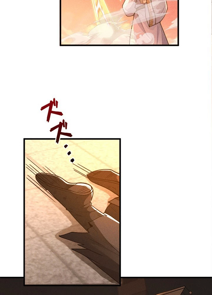 俺、神仙妖魔を召喚す 第78話 - 21