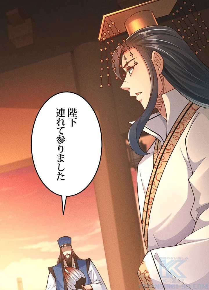 俺、神仙妖魔を召喚す 第78話 - 22