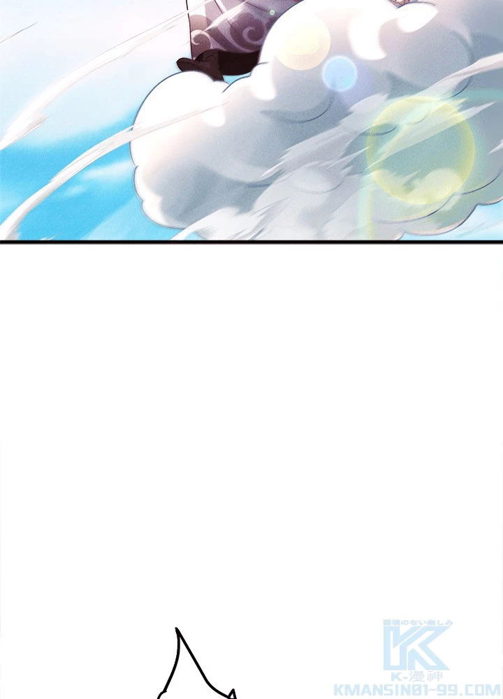 俺、神仙妖魔を召喚す 第78話 - 55