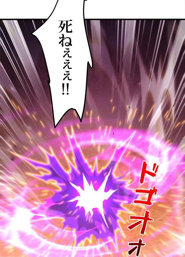 俺、神仙妖魔を召喚す 第78話 - 56