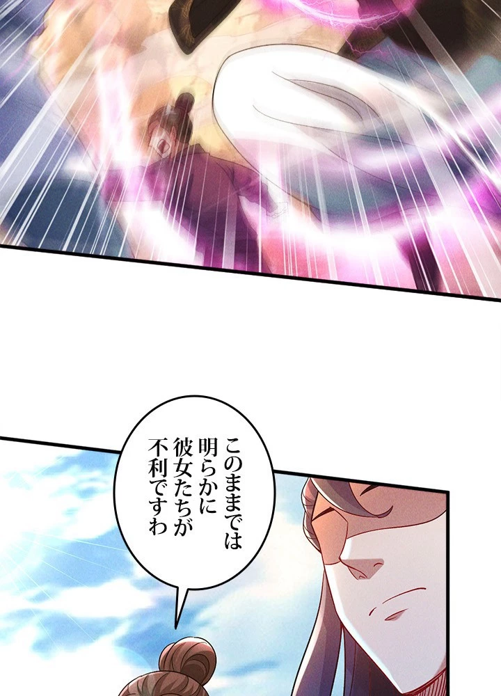 俺、神仙妖魔を召喚す 第78話 - 60