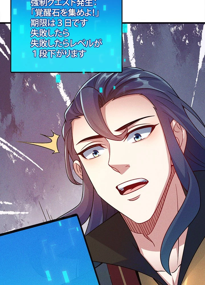 俺、神仙妖魔を召喚す 第78話 - 62