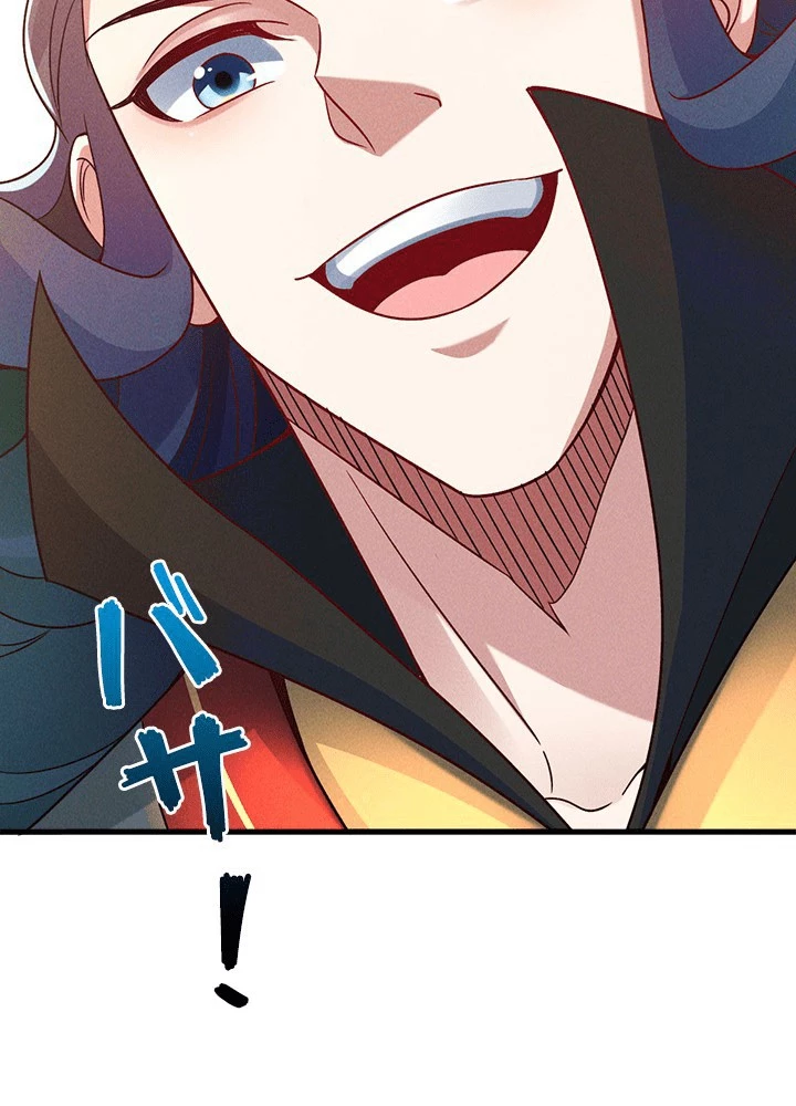 俺、神仙妖魔を召喚す 第78話 - 66