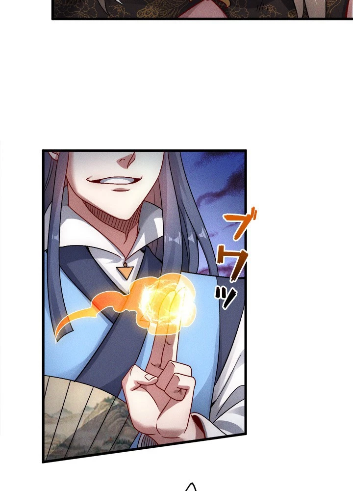 俺、神仙妖魔を召喚す 第78話 - 77