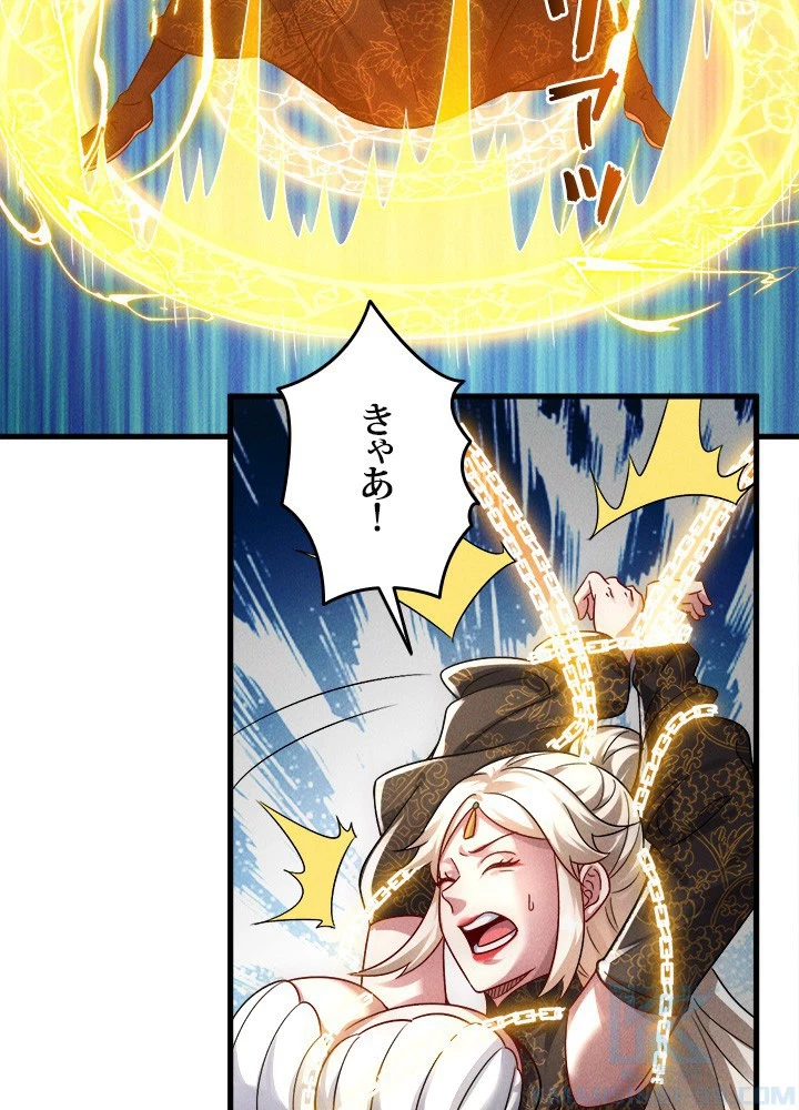 俺、神仙妖魔を召喚す 第78話 - 79