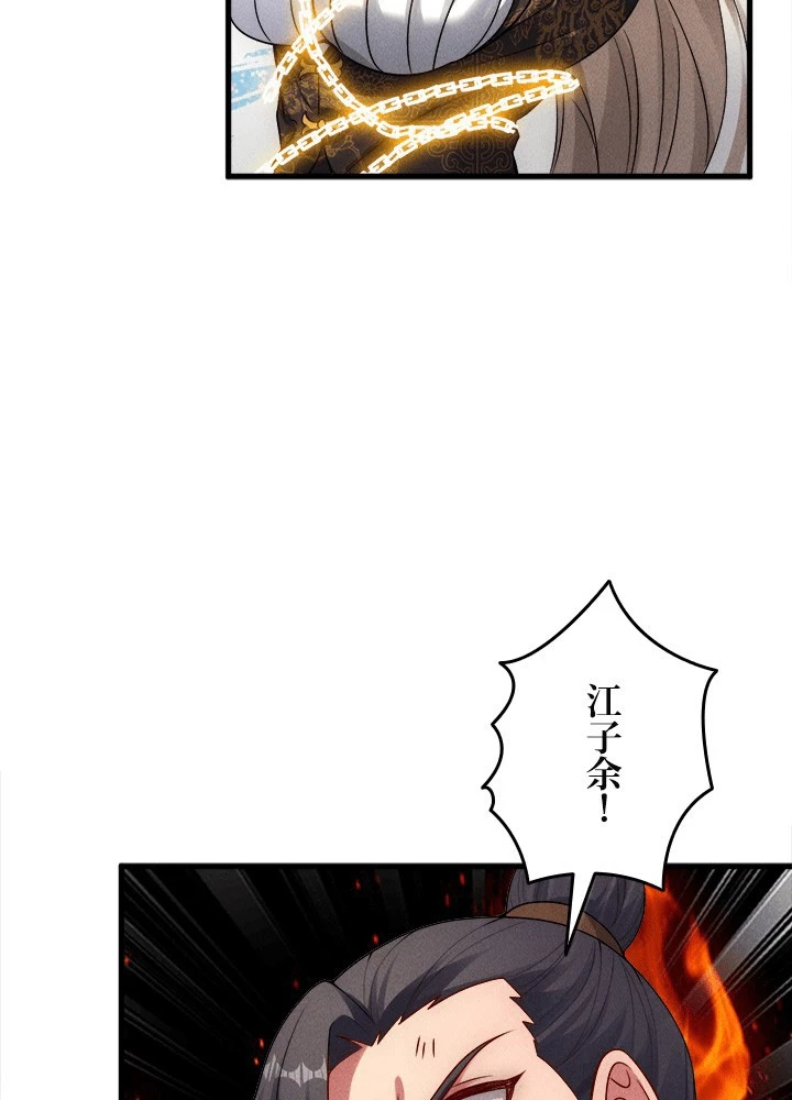 俺、神仙妖魔を召喚す 第78話 - 80