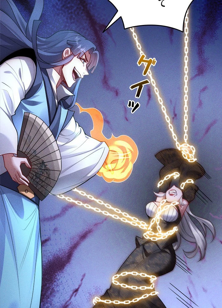 俺、神仙妖魔を召喚す 第78話 - 84